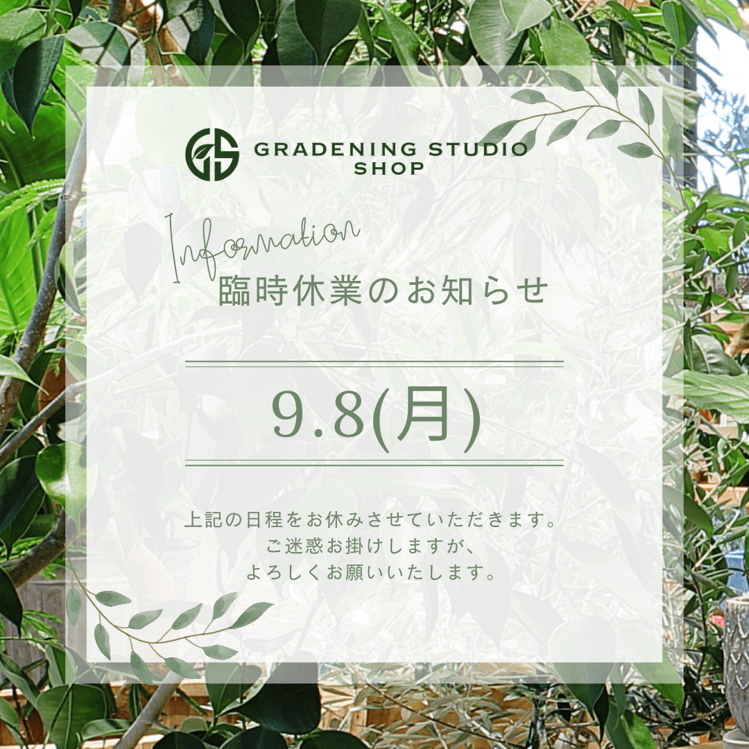 臨時休業のお知らせのイメージ